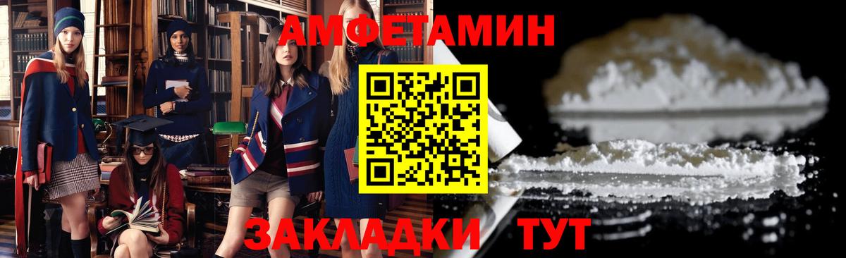 Топки  Amphetamine Premium  Вход с VPN 