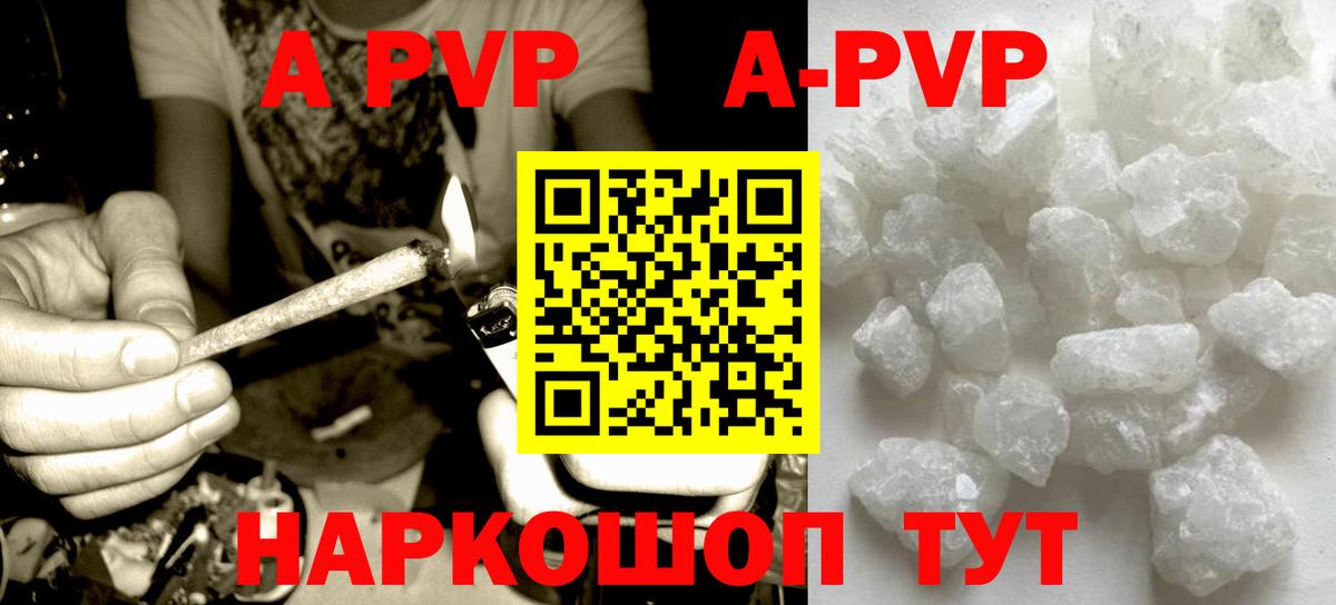 Alfa_PVP Crystall Топки