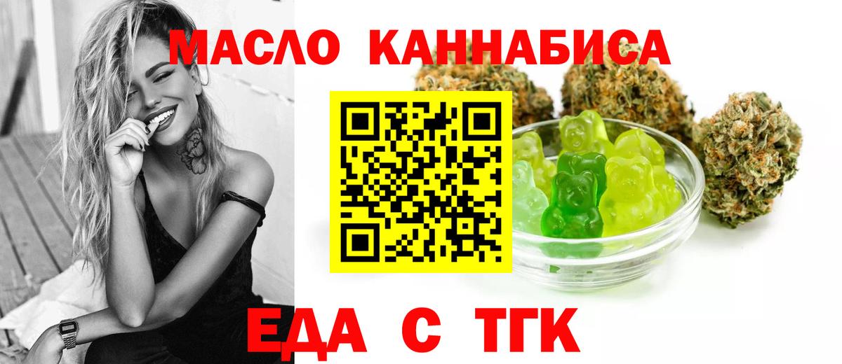 Топки  Cannafood марихуана  Вход с VPN 