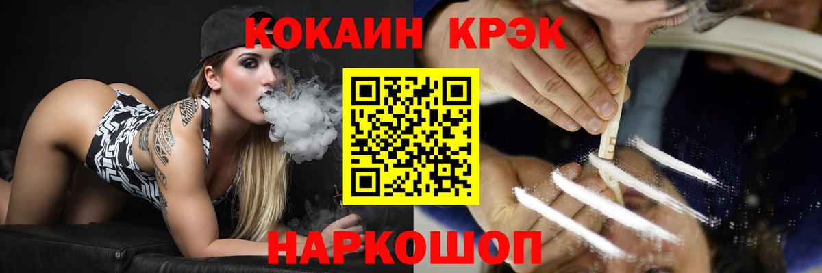 Кокаин  Вход с VPN  Топки  COCAIN FishScale  COCAIN 98% 