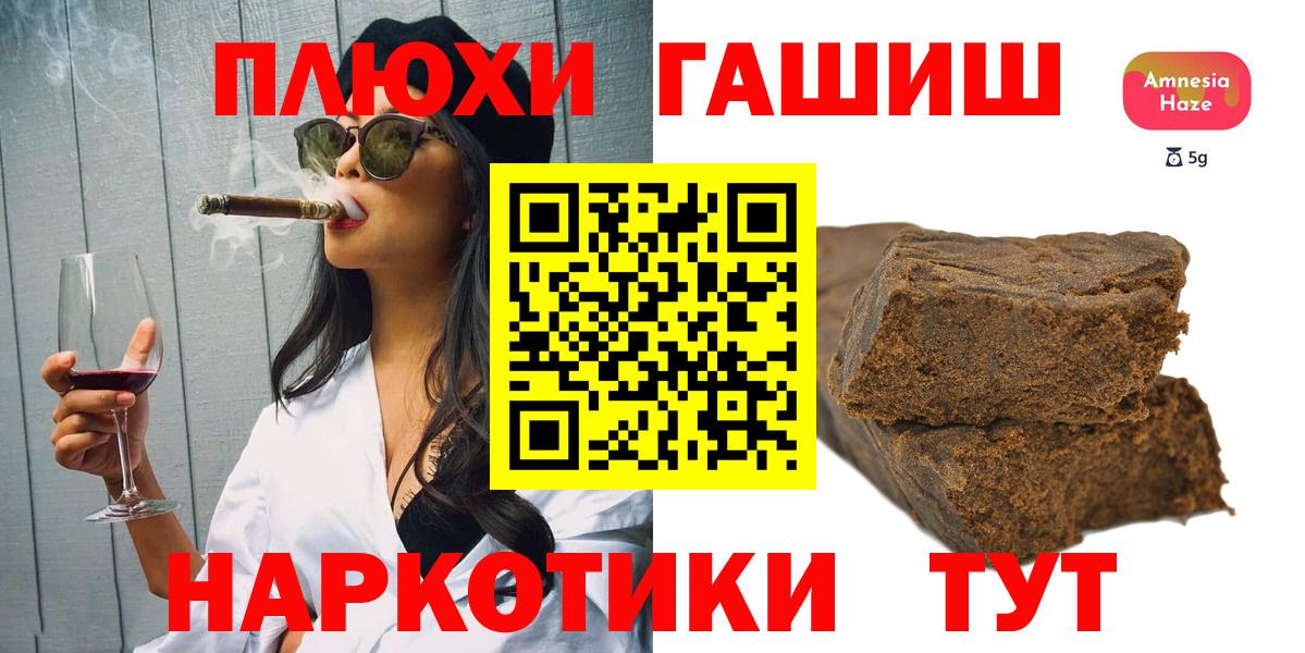 ГАШИШ Cannabis Топки