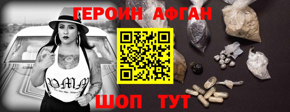 Героин хмурый  Вход с VPN  ГЕРОИН  Топки 