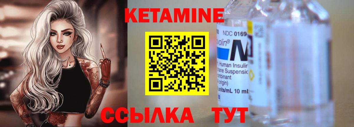 Кетамин ketamine  Кетамин ketamine  Топки  Вход с VPN 