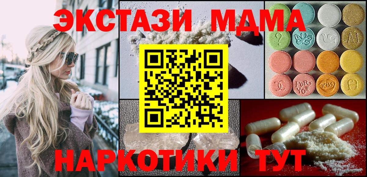МДМА кристаллы  МДМА  МДМА кристаллы  Топки  Вход с VPN 