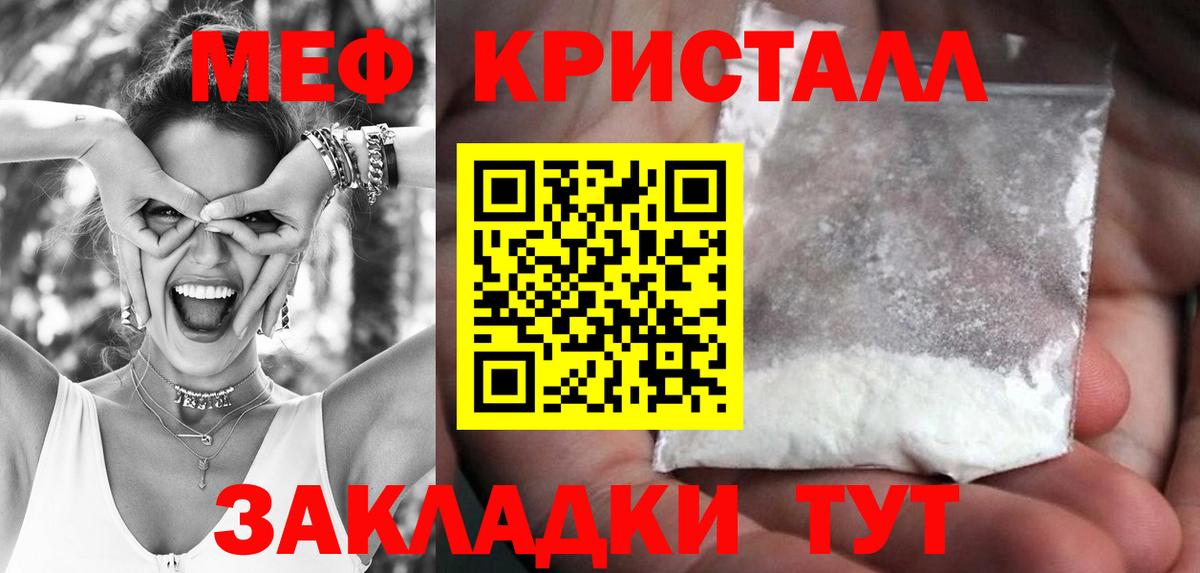 МЕФ mephedrone  Вход с VPN  Меф  Топки 