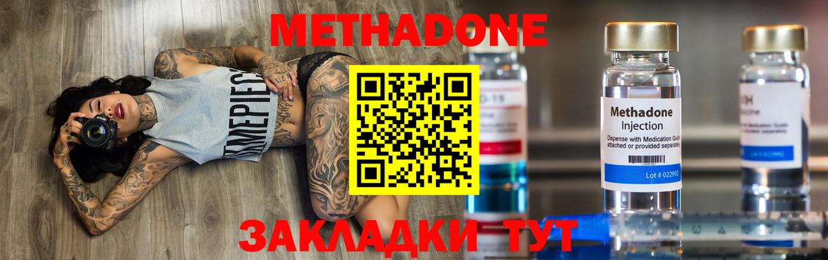 Топки  Метадон белоснежный  МЕТАДОН белоснежный  Вход с VPN 