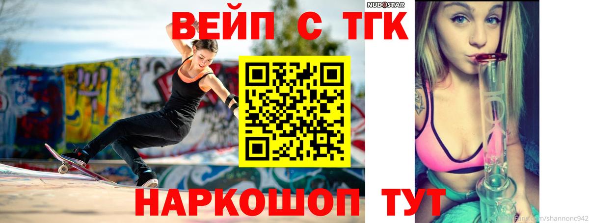 Дистиллят ТГК вейп Топки